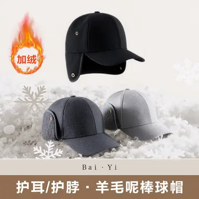 Men Woolen Fleece Baseball Cap Winter Warm Ear Protection