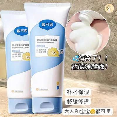 Dai Kesi Baby Body Lotion 50g Autumn Winter Moisturizing