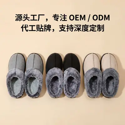 Cross-border New Winter Mao Mao Slippers Home Non-slip Warm Cotton Slippers Faded Mao Mouth Thick Bottom Lovers Cotton Slippers