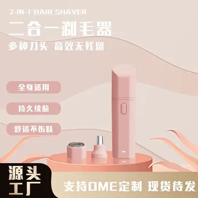 Electric Nose Hair Removal for Women Pink Multi-Function