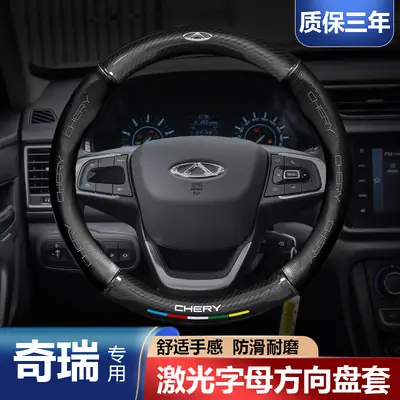 Applicable to Chery steering wheel cover A3A5E3E5 ant 3 Erez 5GX 7 Ruihu 3x5x7/8
