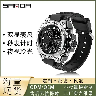 Sanda Tactical Green Dual Display Sports Watch
