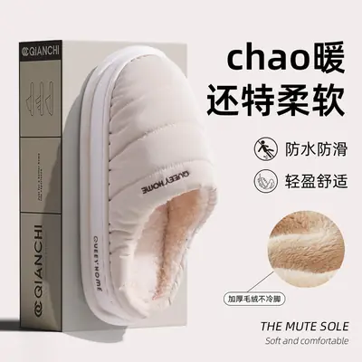 Women Winter Waterproof Cotton Slippers White