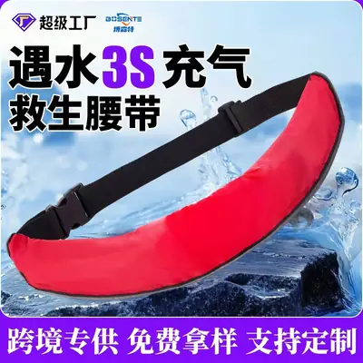 Adult Swimming Lifebuoy Portable Marine Life Jacket