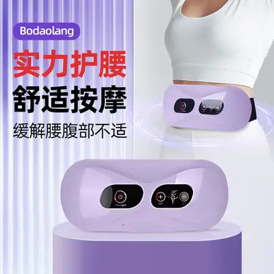 USB Waist Shaking Belly Massager for Abdominal Slimming