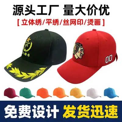Custom Embroidered Baseball Caps for Men Women