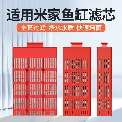 Xiaomi fish tank filter original accessories Mijia intelligent fish tank physics module biochemical module filter cotton core
