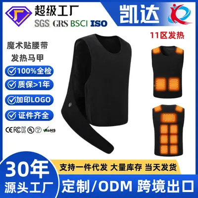Adjustable Velcro Safety Heating Vest 11 Zone Constant Temp