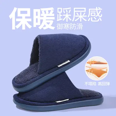 Thick-Soled Cotton Slippers for Men, Autumn and Winter 2026 New Style, Non-Slip, Warm, Fleece-Lined, Latex Indoor Home Cotton Slippers for Women