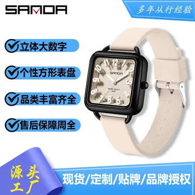 Sanda Quartz Watch for Students Waterproof Large Display