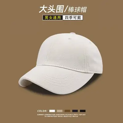 Big Head Baseball Cap for Men Unmarked Brown
