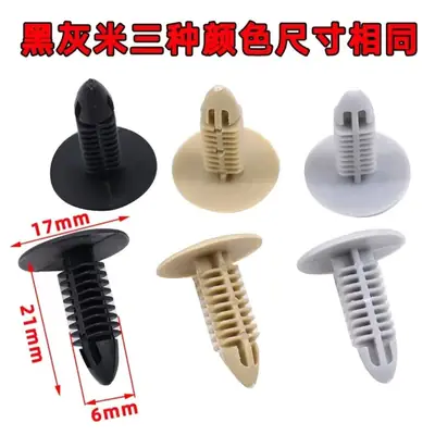 Universal Applicable for Hyundai Elantra, Tucson, and Other Models, Ceiling and Trunk Lining Fixing Clips, Car Accessories