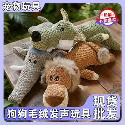 Pet Toys, Dog Sound-Making Toys, Bite-Resistant Interactive Toys, Durable Chew Toys, Boredom-Relief Training Pet Supplies, Wholesale from Manufacturers