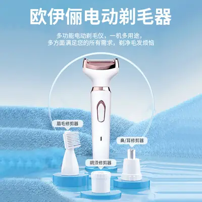 Shaving device privates female hair shaving device hair removal instrument ladies privates shaving knife pruning artifact hair plucker electric hair removal device