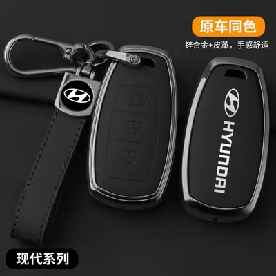 Suitable for Hyundai ix35 Key Case Name Tulang Leading Elantra Rena Rena Rena Car Key Case Buckle