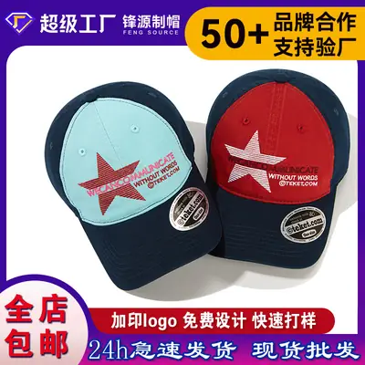Star Letter Baseball Cap Women Men Heavy Duty Washed