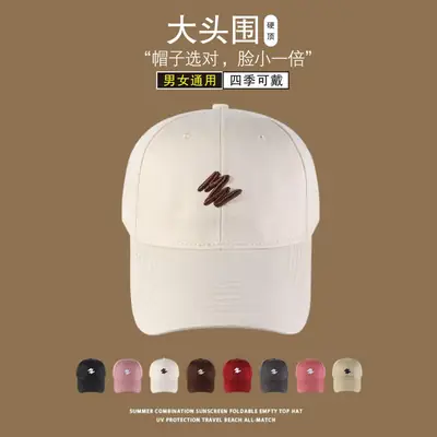 White Big Head Cap for Kids with Wide Brim