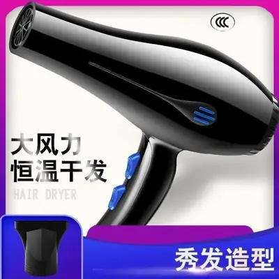 5-Stage Hair Dryer Temperature Control for Hot Cold Air