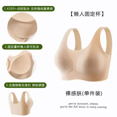 Beige Seamless Fixed Cup Bra for Large Busts