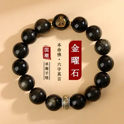 Obsidian 8-Character True Word Bracelet for Men Women