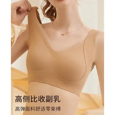 Traceless Underwear Women Anti-Sagging Small Chest Gather-Up Parammary Breast-free Rings Large Chest Small Traceless Bra