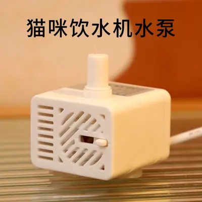 USB Small Water Pump Cat Water Dispenser Submersible Pump Low Voltage Dc 5V Automatic Circulation Pump Pet Mobile Water Dispenser