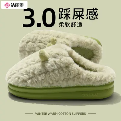 Winter Warm Plush Cotton Slippers Green Women Men