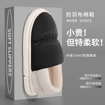 Men's Winter Cotton Slippers with Warm Heel