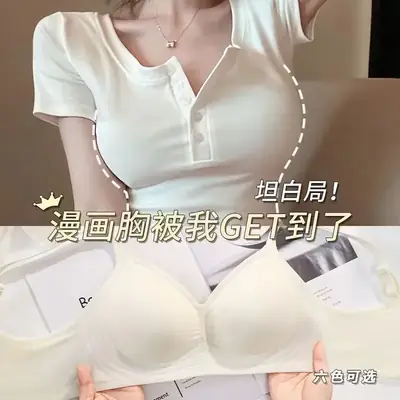 Jelly Glue Seamless Underwear Small Fixed Cup