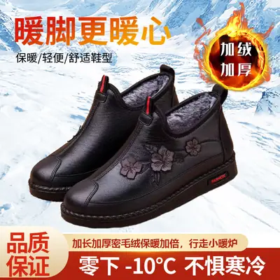 Women's Red Slip-On Winter Warm Shoes