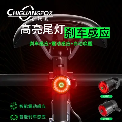 New bicycle double bracket smart brake tail light type-c charging waterproof vibration sensor night riding warning light