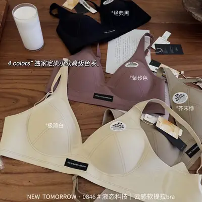 French V Cup Bra for Women, Seamless, Lightweight, V-Neck Design