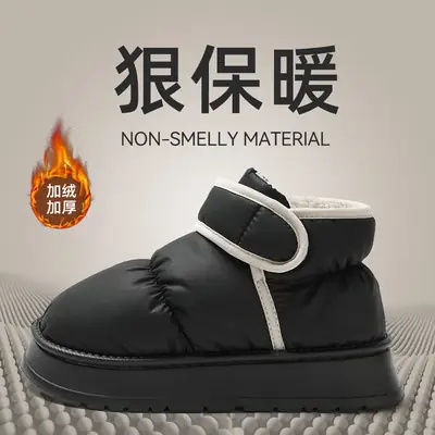 High-top Cotton Slippers Winter Women's Waterproof Down Cloth Bag Heel Thickened fleece-lined Warm Extremely Cold Outer Wear Snow Boots Cotton Shoes