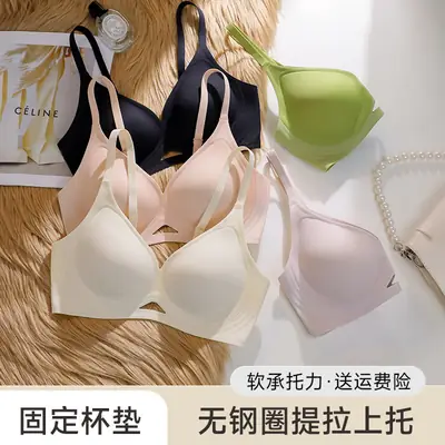 Breathable Seamless Underwear for Women, Push-Up Fixed Cup, Soft Side Support, Beautiful Back, High Elasticity Bra, Soft Support, Side Breast Reduction