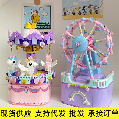 Compatible with Lego Eight Music Box Building Blocks Carousel Ferris Wheel Assembled Small Particles Girls Gift Cross-border Wholesale