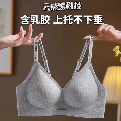 Breathable Push-Up Bra for Small Busts