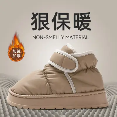 High-Top Cotton Slippers for Women in Winter, Waterproof down Cloth with Thickeneded Velvet and Warm, Extreme Cold Outer Wear Snow Boots and Cotton Shoes