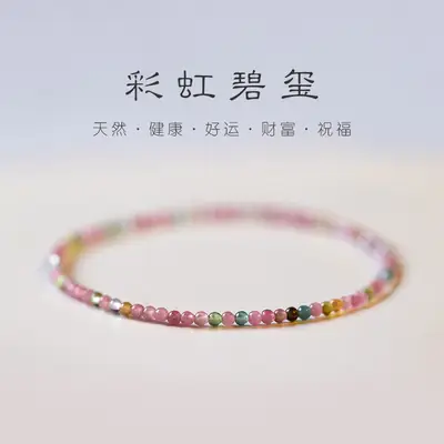 Natural Tourmaline Rainbow Bracelet for Women