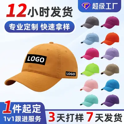 Light Blue Baseball Cap Cotton Solid Plate