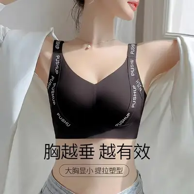 Women's Black Push Up Bra with Elastic Band