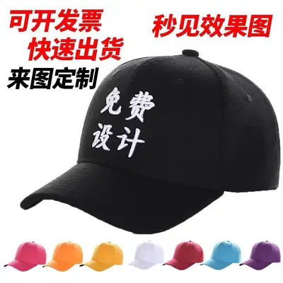 White Peaked Baseball Cap with Embroidered Logo