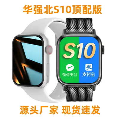 New Huaqiang S10 Smart Watch with Offline Payment & Sports Bracelet
