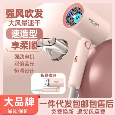 Shufu Electric Hair Dryer Pink Foldable Low Noise