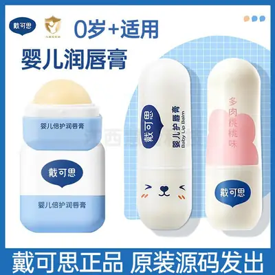 Baby Lip Balm Moisturizing Nourishing 3.6g
