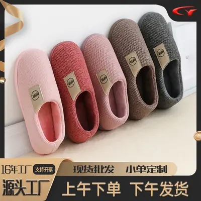 Cotton Slippers Autumn and Winter Women's New Couple Men's and Women's Home Bags and Warm Cotton Slippers Thick-Soled Indoor Wholesale
