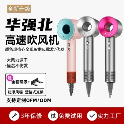 Huaqiangbei High-Speed Leafless Hair Dryer with Strong Wind & Negative Ion Technology