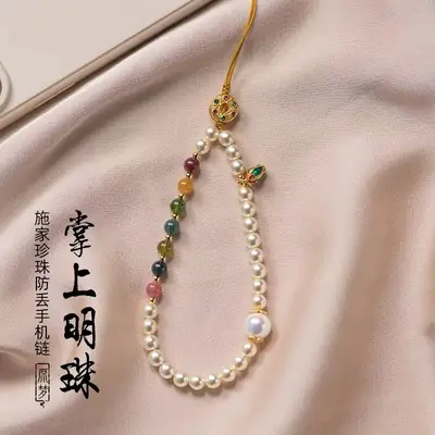 Pearl Mobile Phone Chain Lanyard Anti-Lost High-end Girl Mobile Phone Hanging U Disk Small Pendant