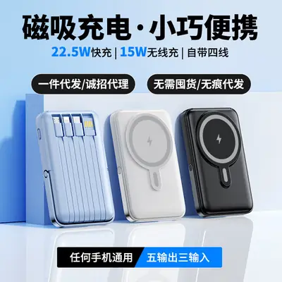 Magnetic Power Bank Holder Magsafe Comes with Cable Mobile Phone Wireless Fast Charging 22.5W Mobile Power Supply Wholesale Flash Charging