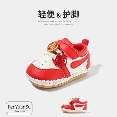 Spring and Autumn Chinese Red Benmingnian One-year-old Soft-soled Toddler Shoes for Boys and Girls Soft-soled 6-12 Months Baby Shoes