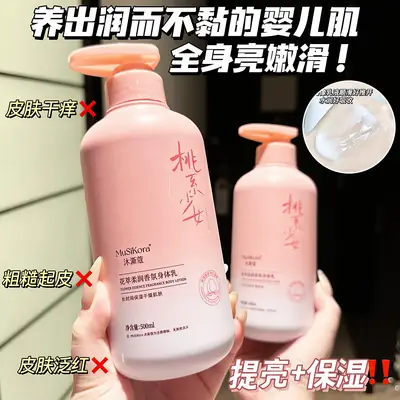 Gardenia Body Moisturizing Lotion 300ml